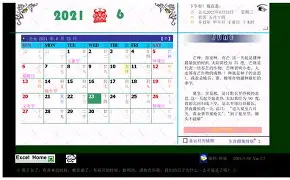 万年手撕历手机版(万年历手抄报小学数学)-第2张图片-QuickQ官网