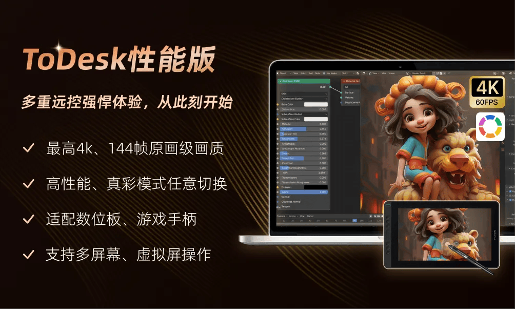 rodesk手机版(roskineticdesktopfull)-第4张图片-QuickQ官网
