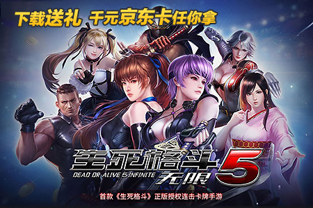 关于生死格斗手机版怎么下载的信息-第5张图片-QuickQ官网