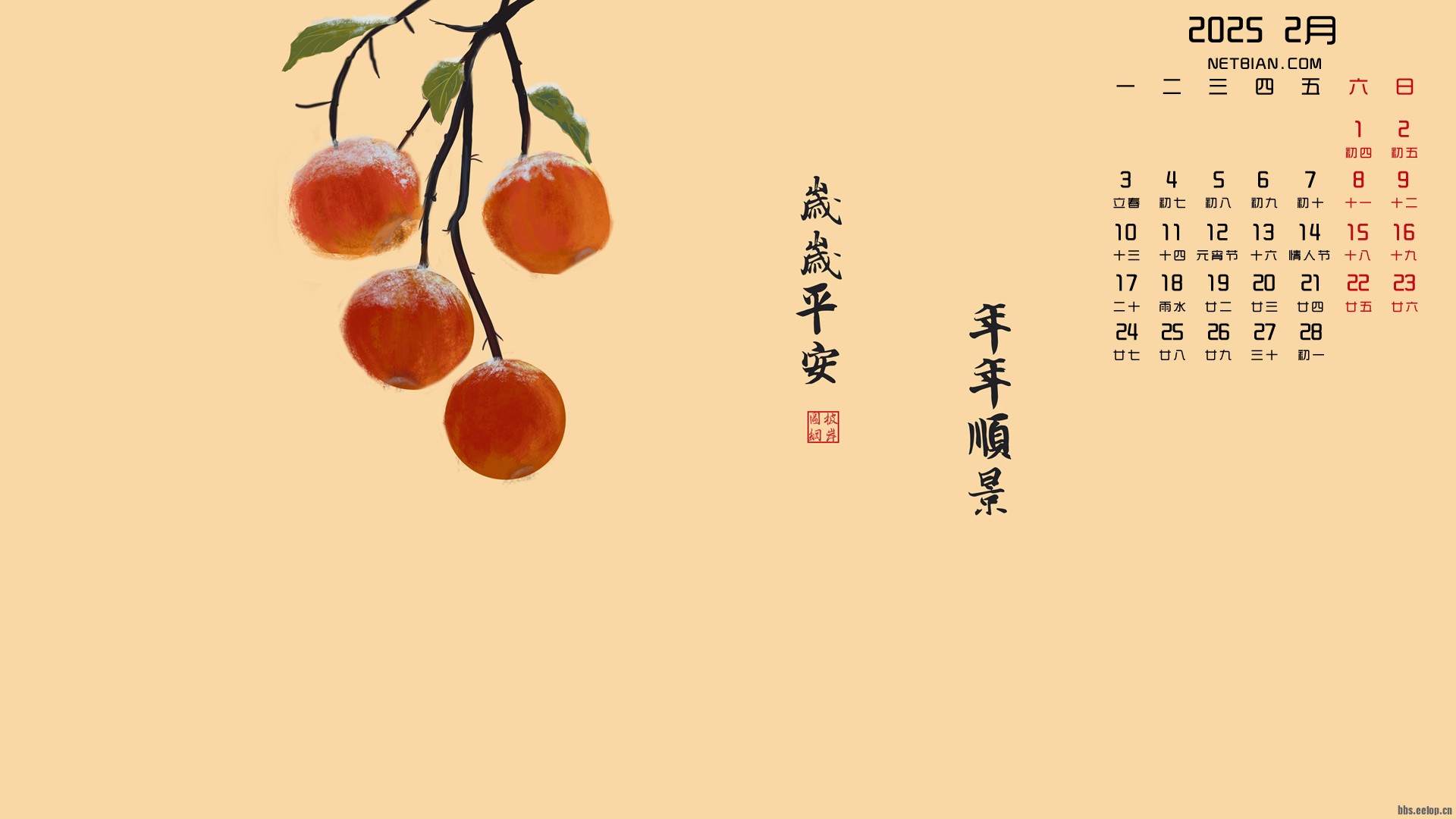 桌面日历手机版(手机桌面日历图标不见了怎么办)-第2张图片-QuickQ官网