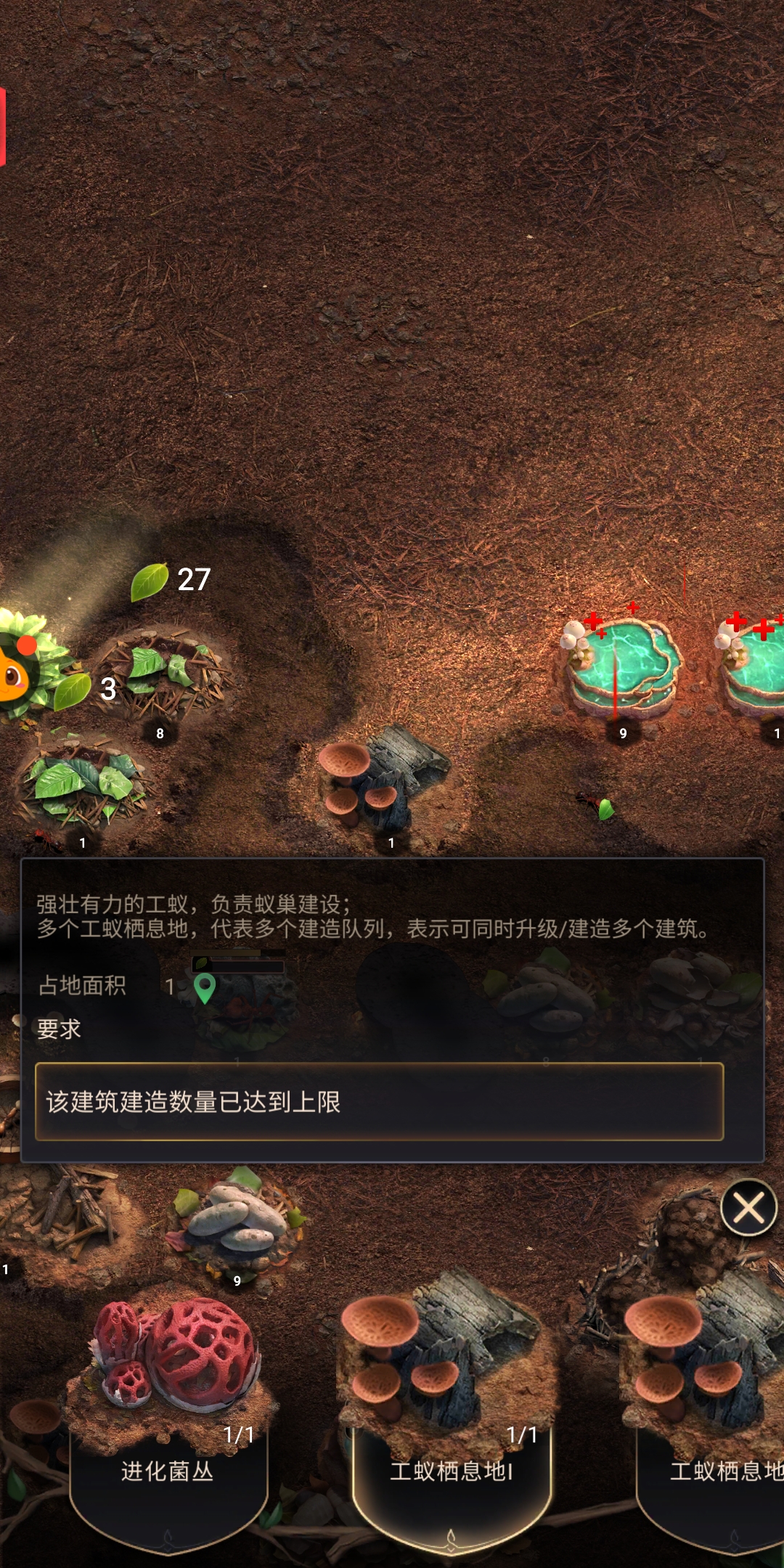 蚂蚁帝国手机版破解版(蚂蚁帝国手机版破解版最新)-第5张图片-QuickQ官网