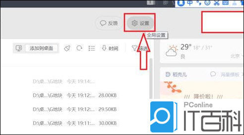 wps下载手机版在人间(wps下载电脑版官方下载)-第4张图片-QuickQ官网