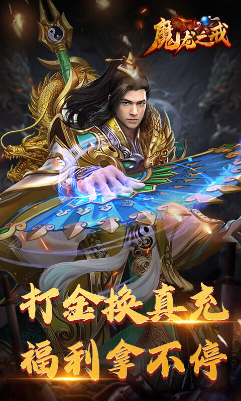 魔龙之戒手机版(魔龙之戒手机版下载安装)-第5张图片-QuickQ官网