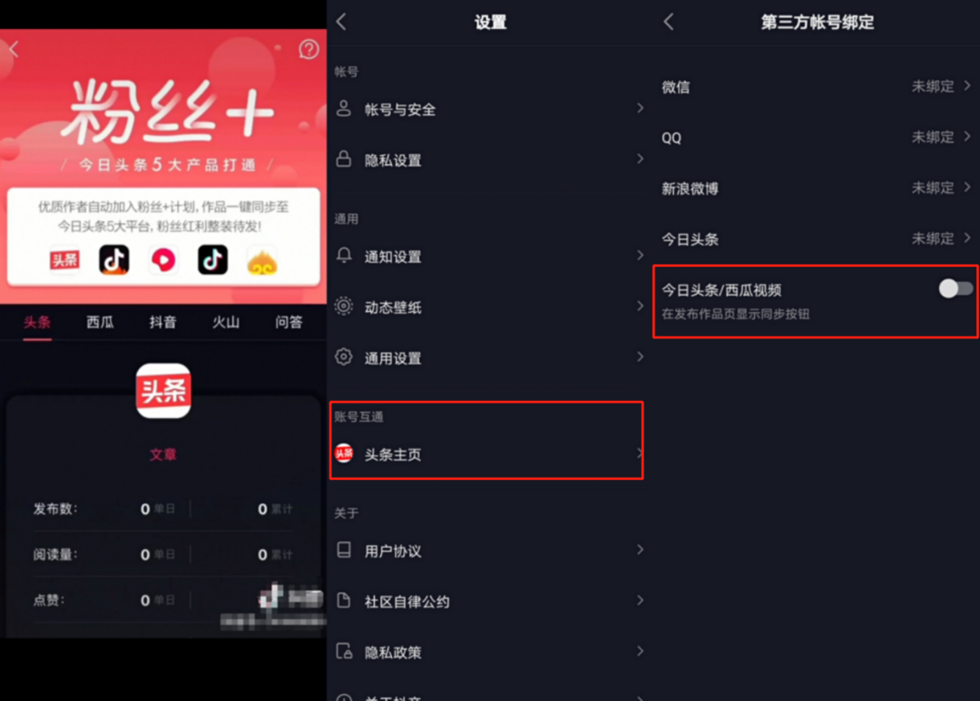 头条后台怎么登录手机版的简单介绍-第4张图片-QuickQ官网